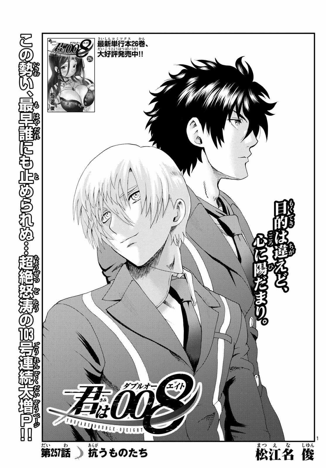 Kimi Wa 008 1