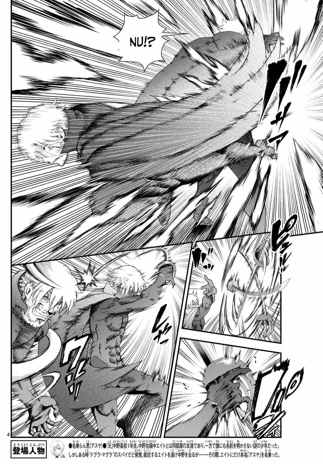 Kimi Wa 008 4