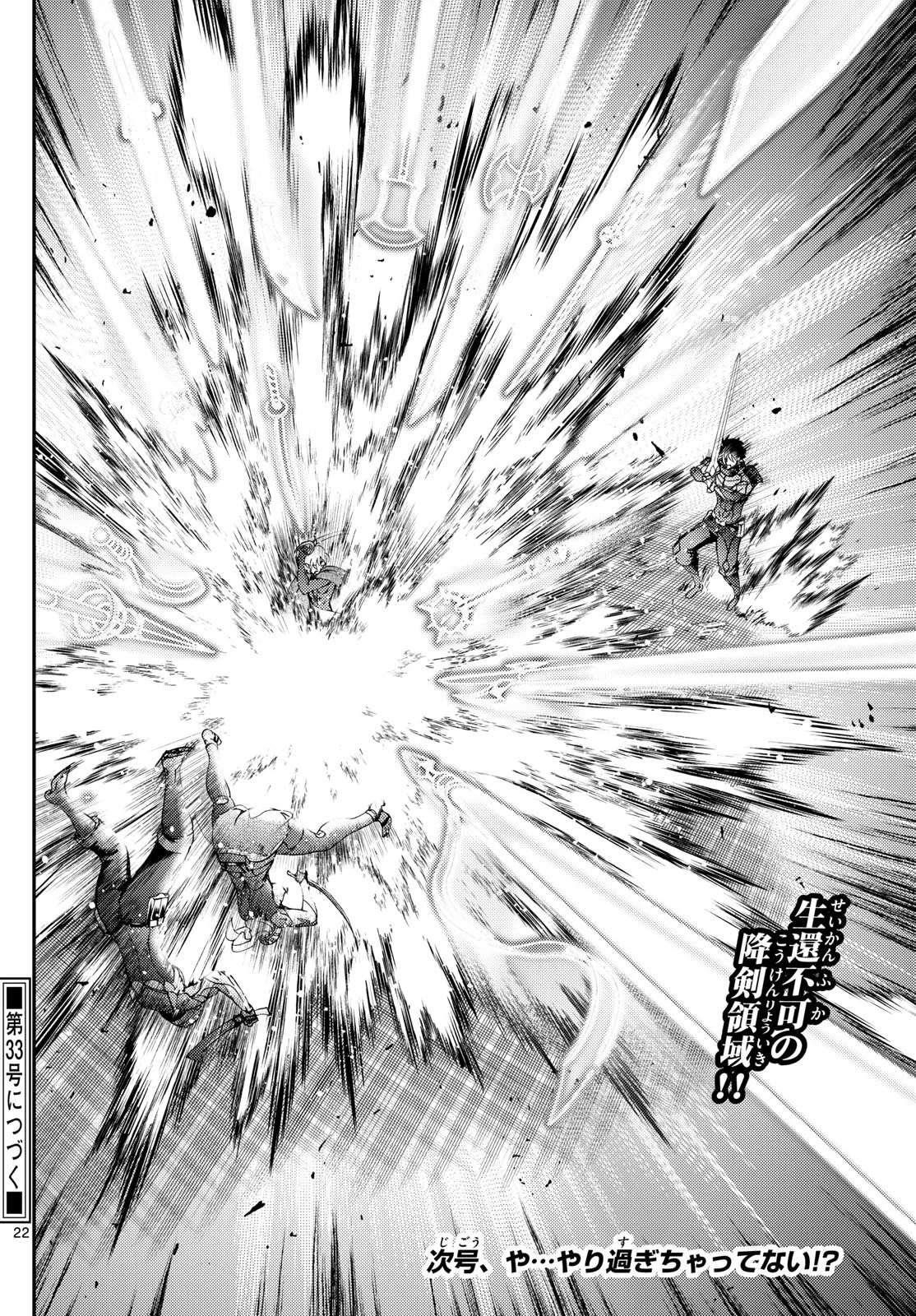 Kimi Wa 008 22
