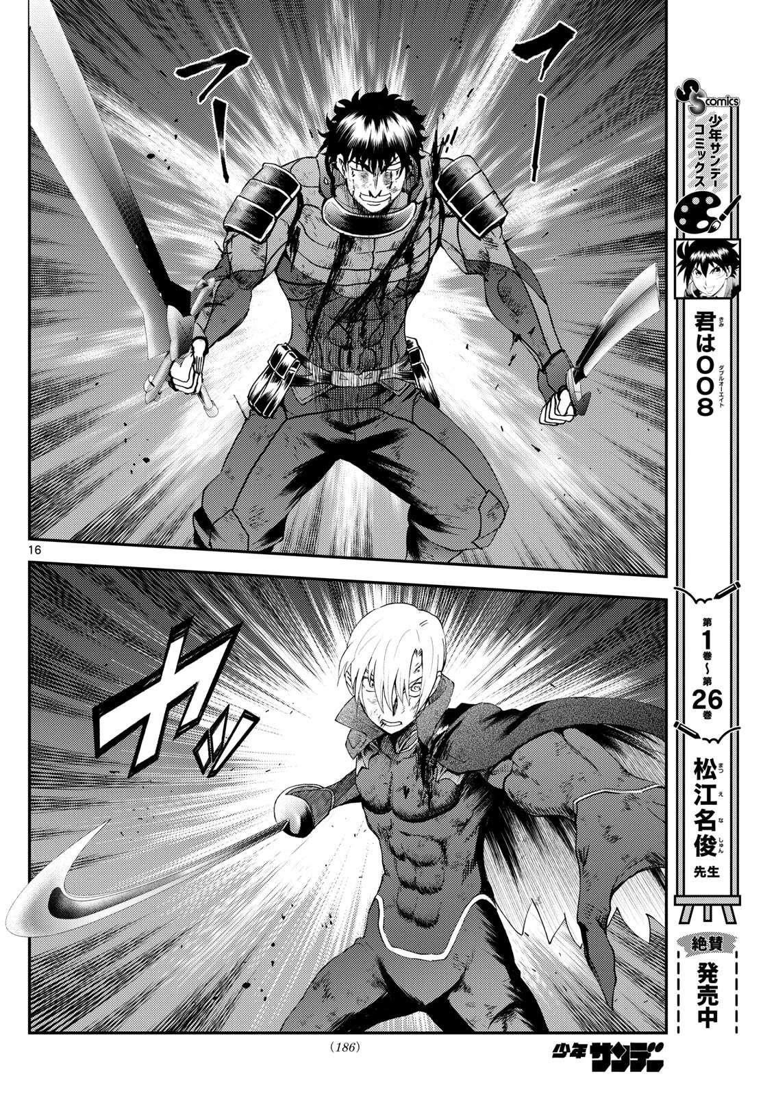 Kimi Wa 008 16
