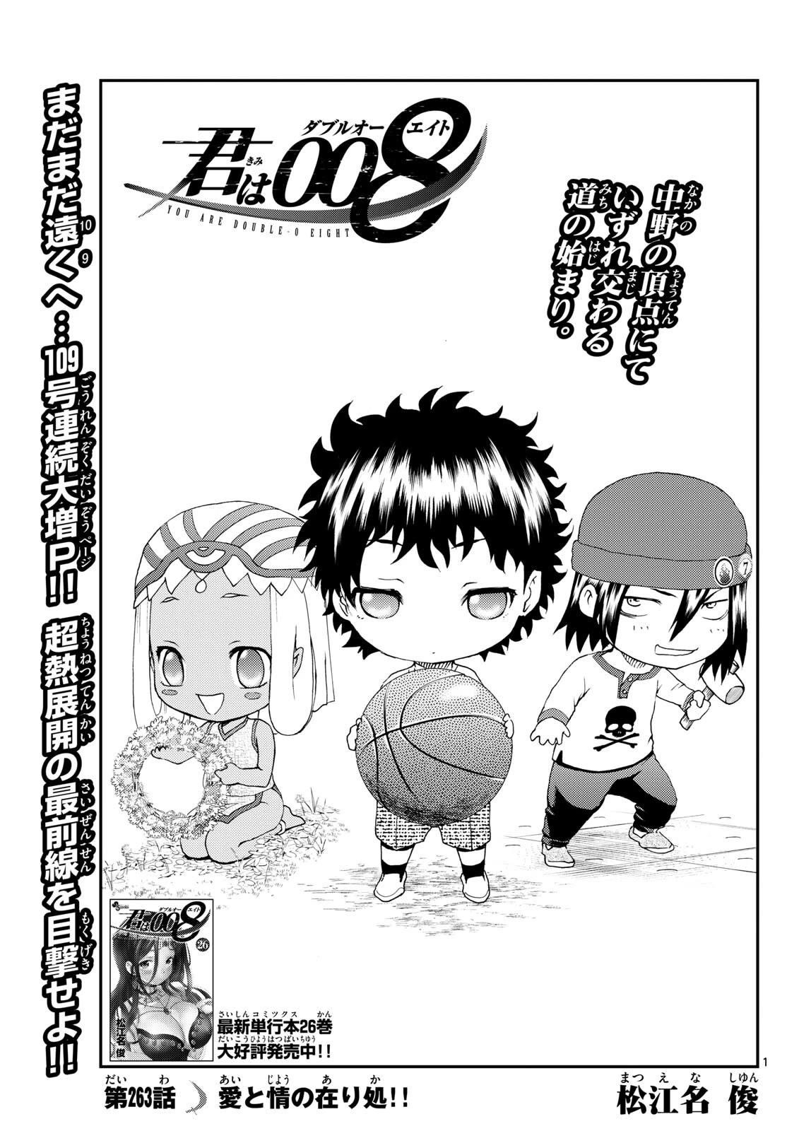 Kimi Wa 008 1