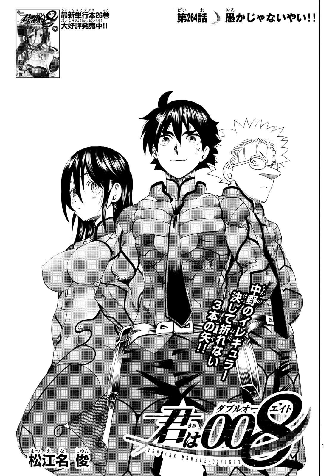 Kimi Wa 008 1