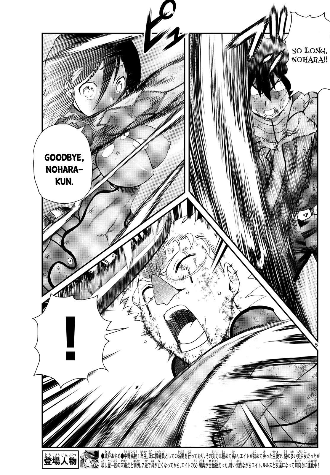 Kimi Wa 008 5