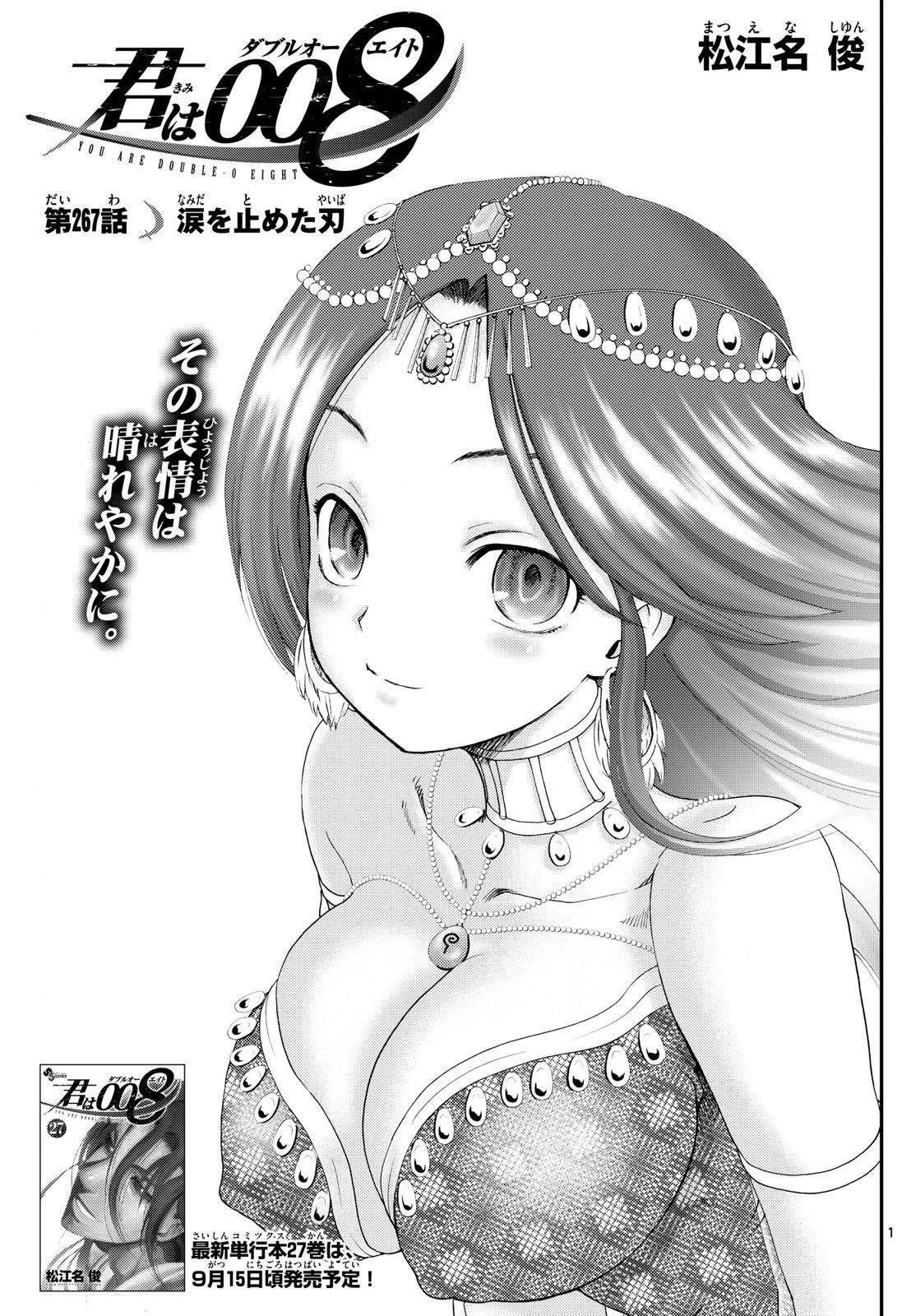 Kimi Wa 008 1
