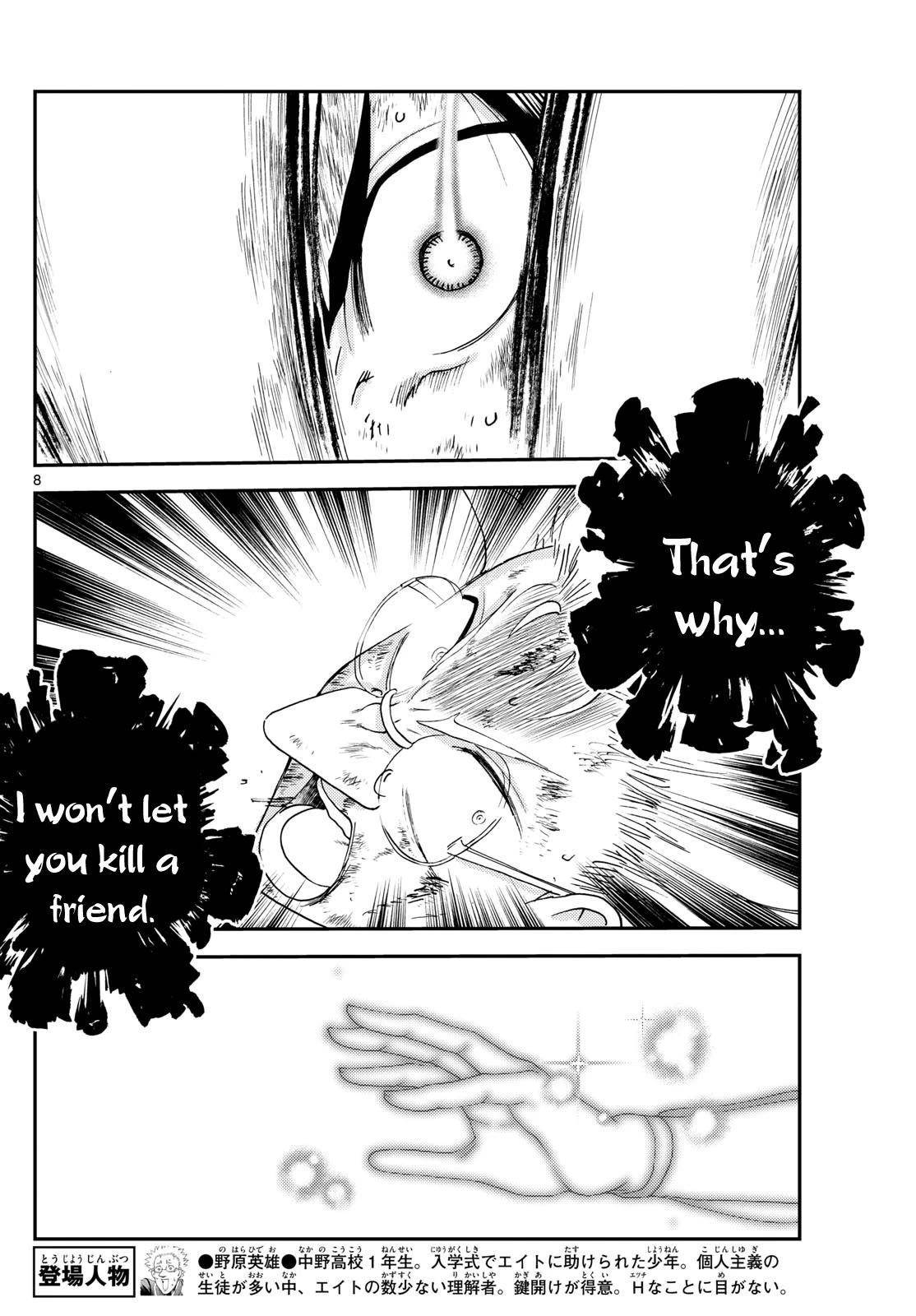 Kimi Wa 008 8