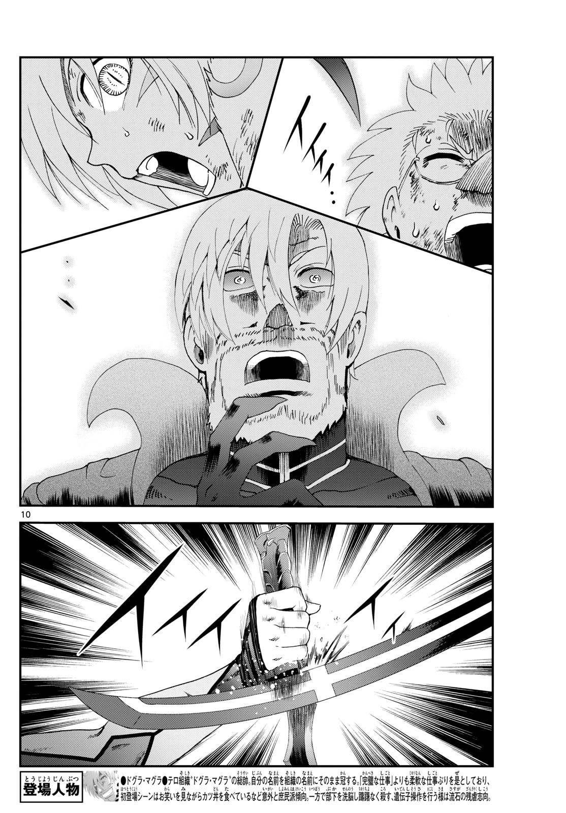 Kimi Wa 008 10