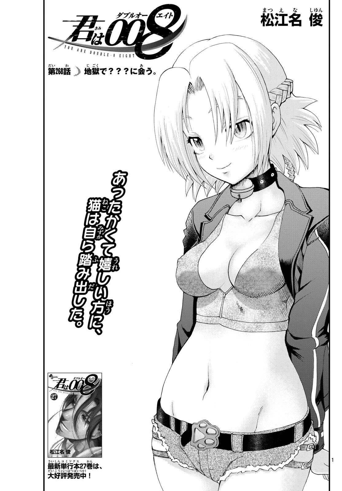 Kimi Wa 008 1
