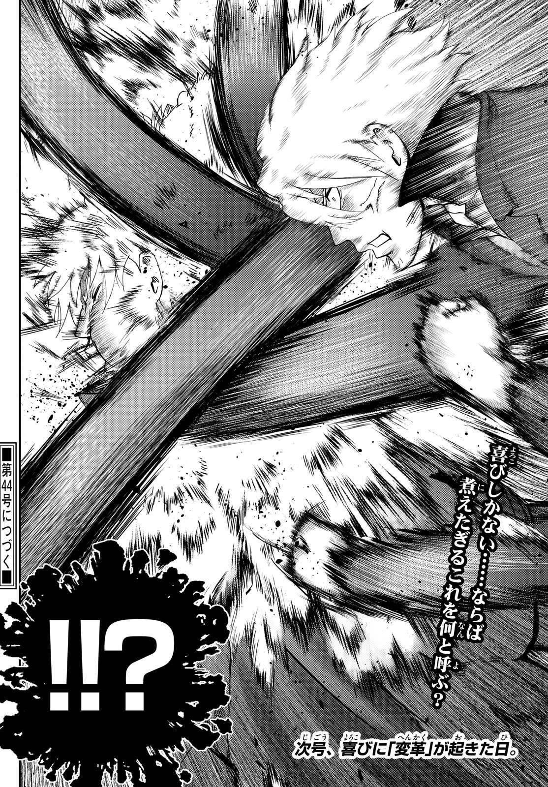 Kimi Wa 008 22