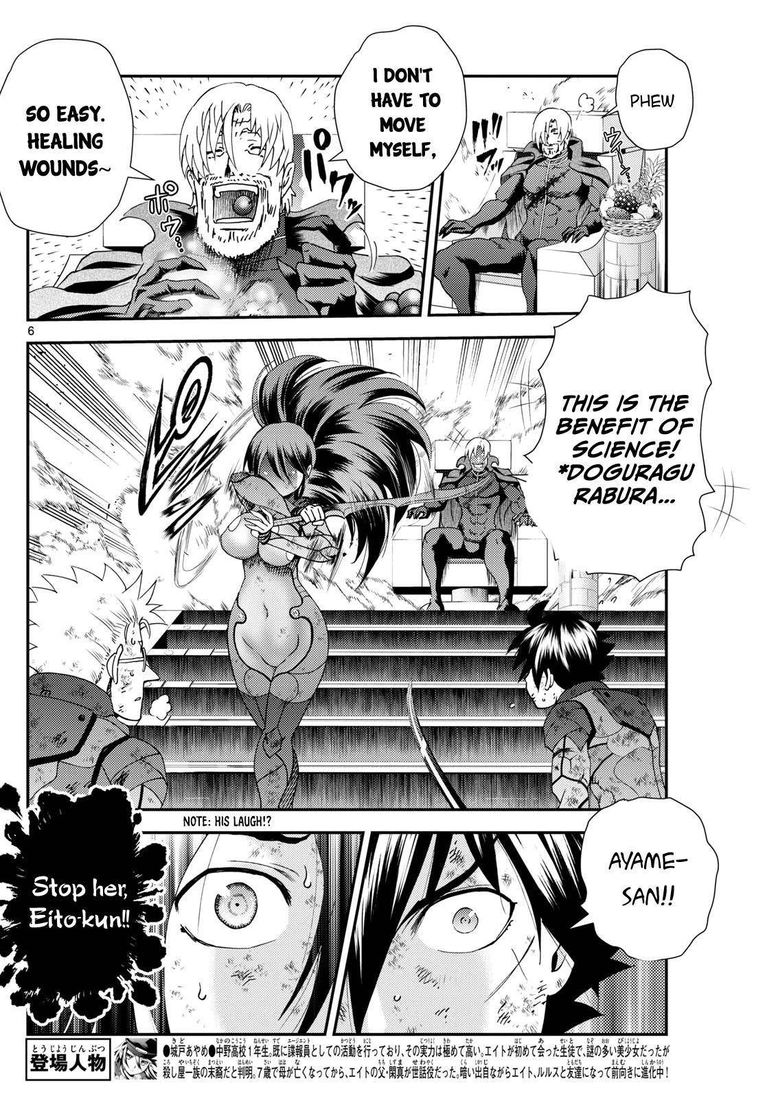 Kimi Wa 008 6
