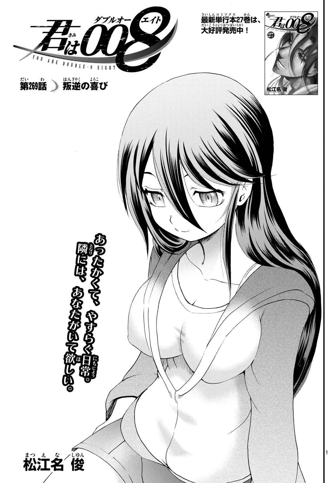 Kimi Wa 008 1