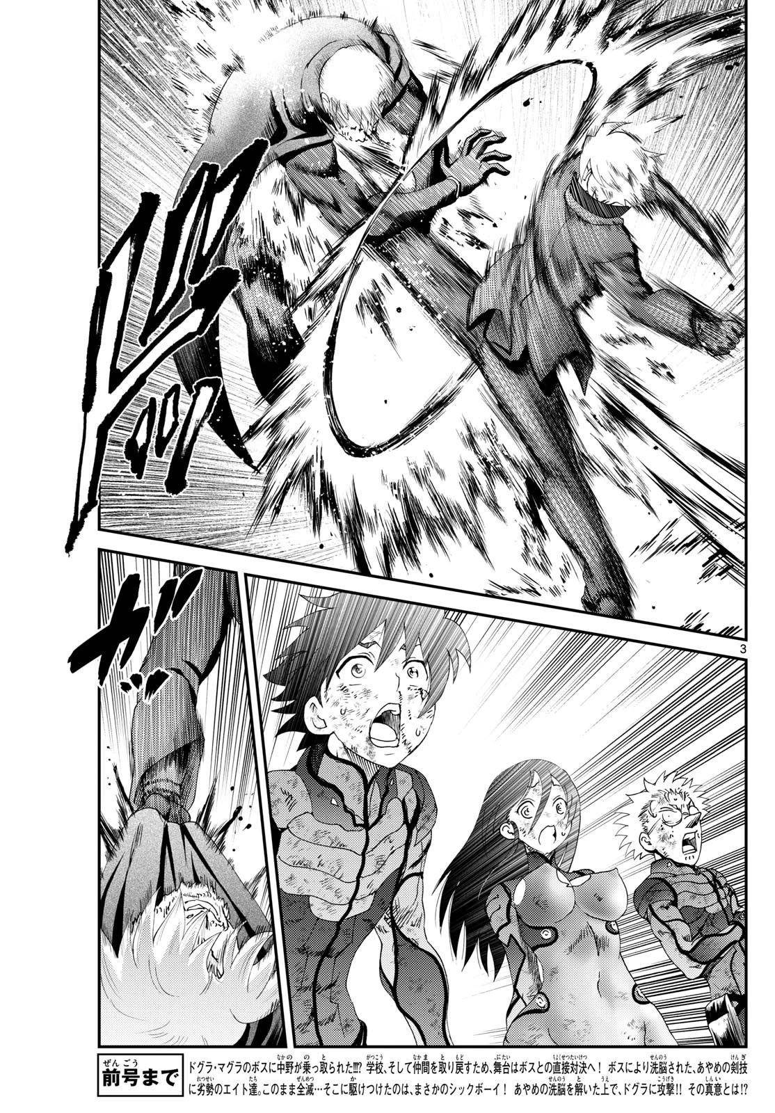 Kimi Wa 008 3