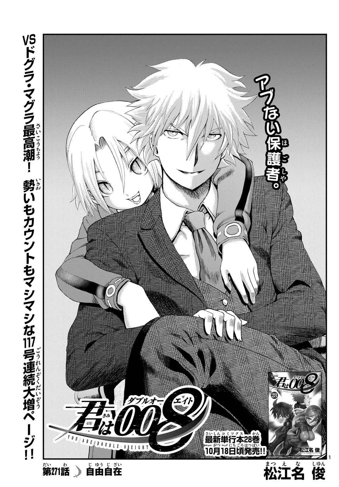 Kimi Wa 008 1