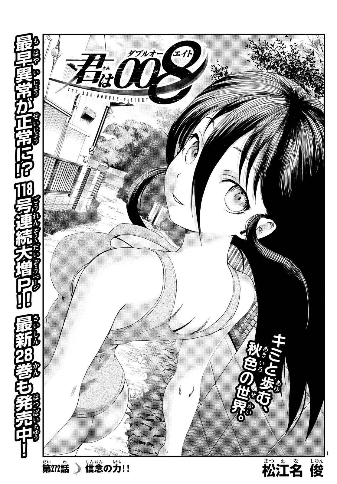 Kimi Wa 008 1