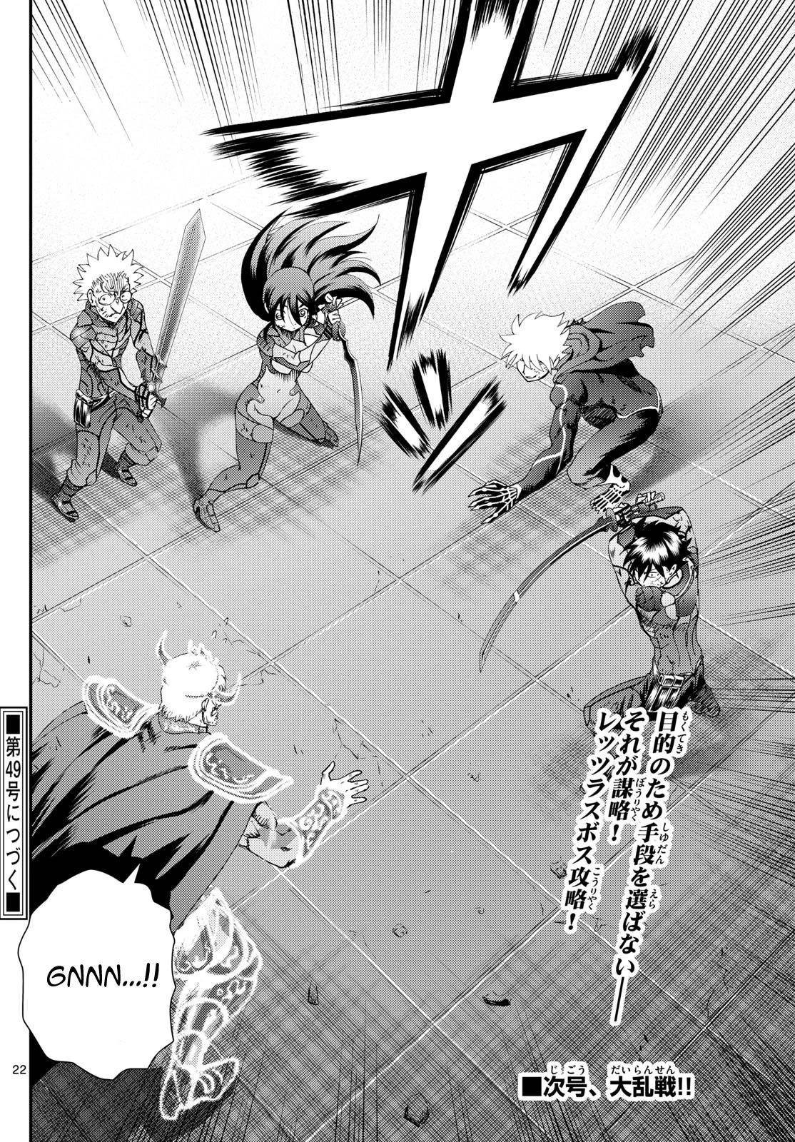 Kimi Wa 008 21