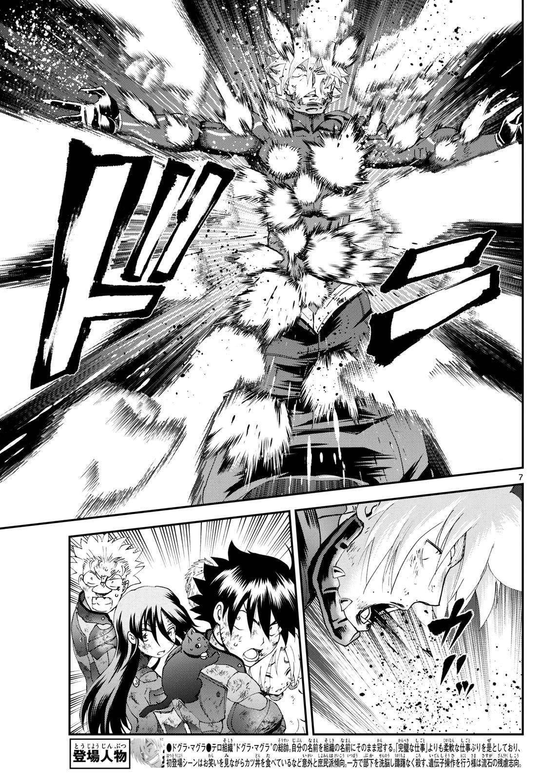 Kimi Wa 008 7