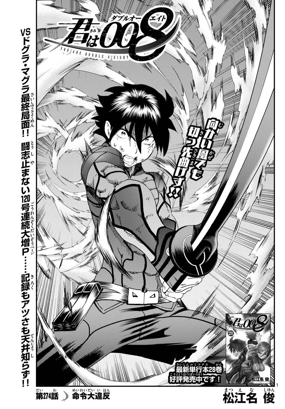 Kimi Wa 008 1