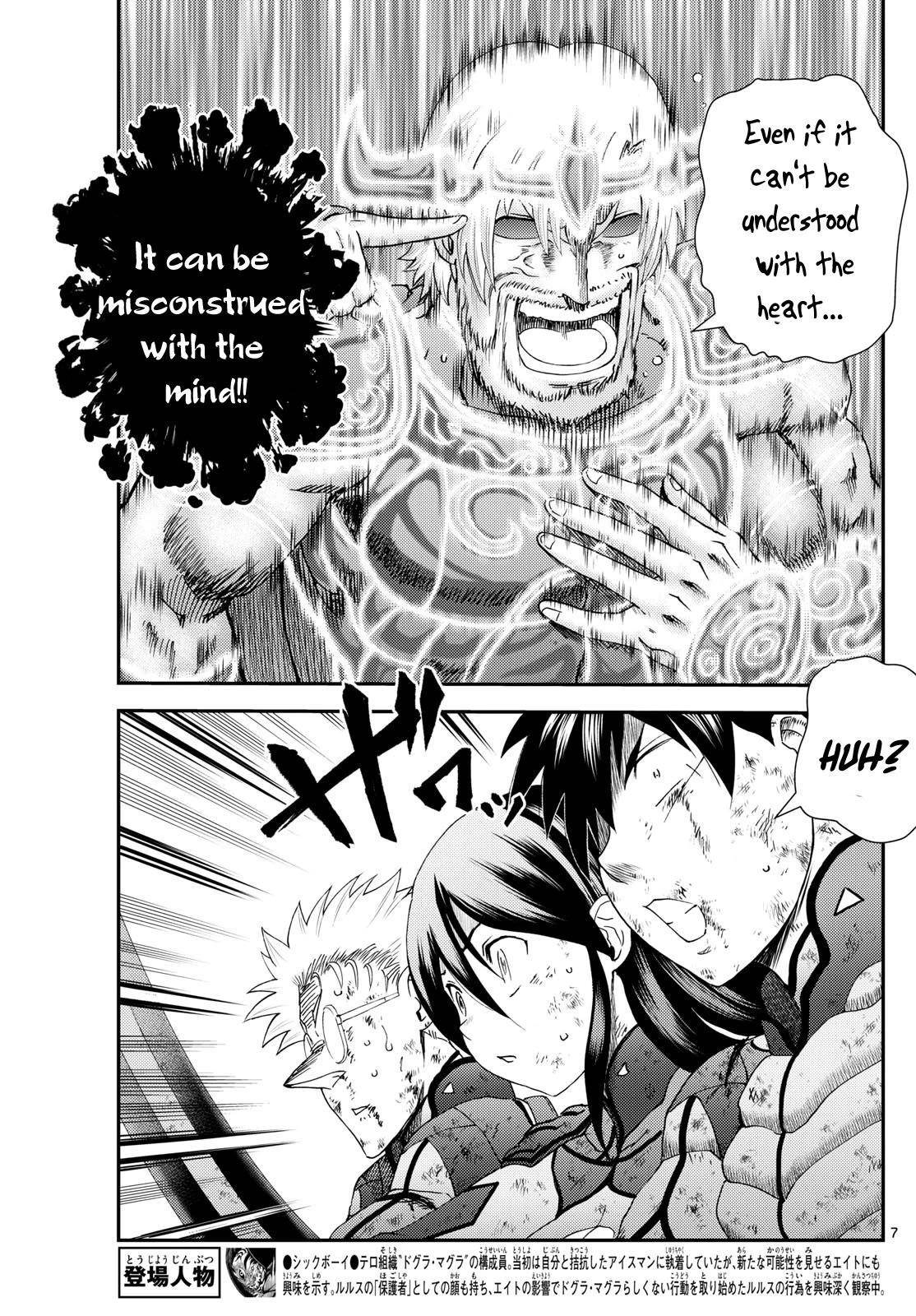 Kimi Wa 008 7