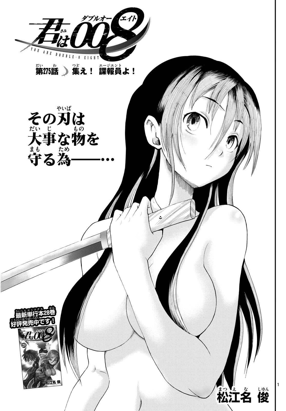 Kimi Wa 008 1