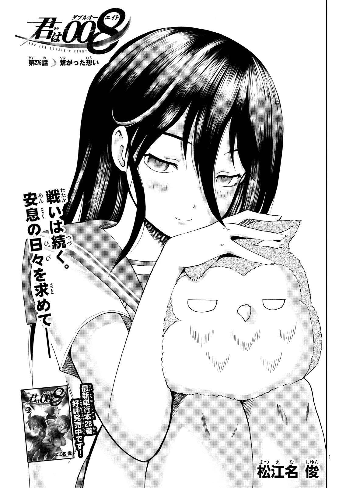 Kimi Wa 008 1