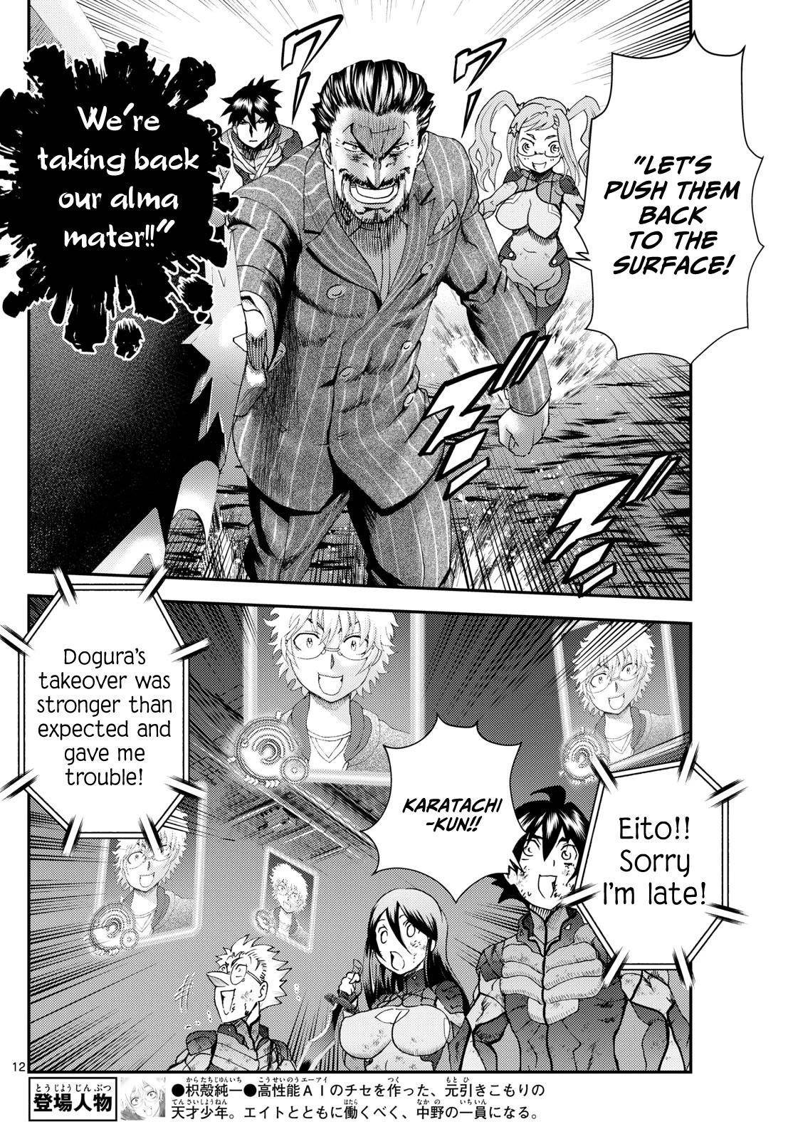 Kimi Wa 008 12