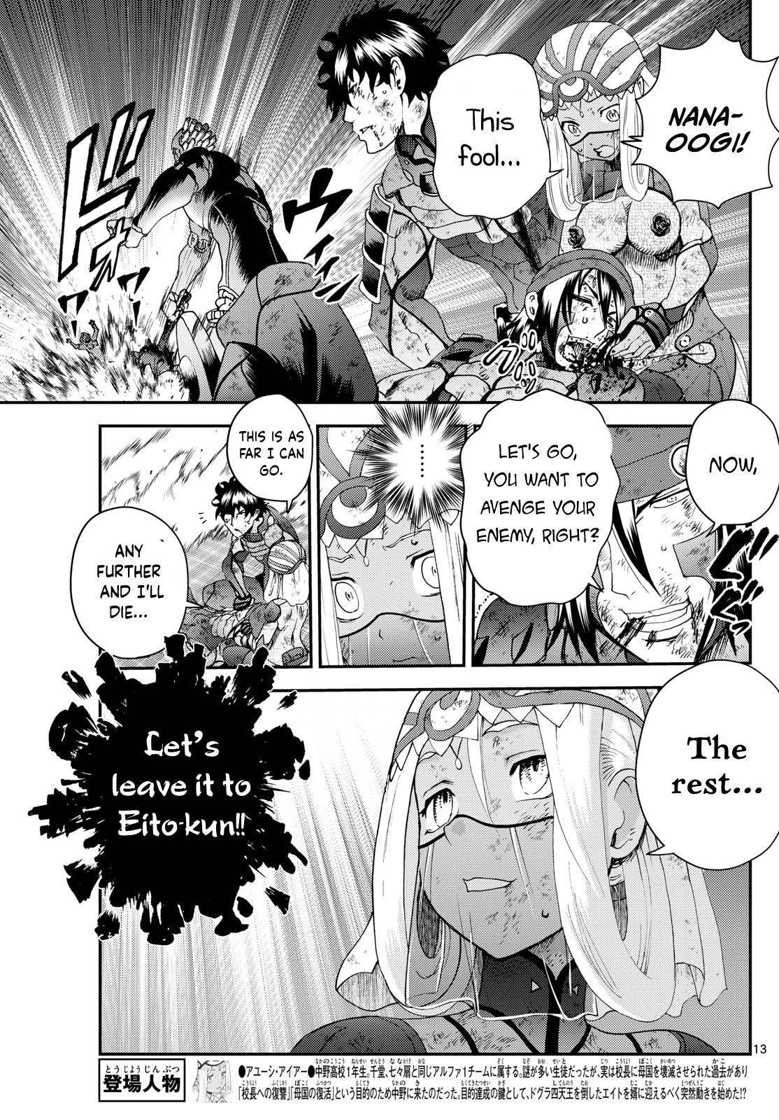 Kimi Wa 008 13