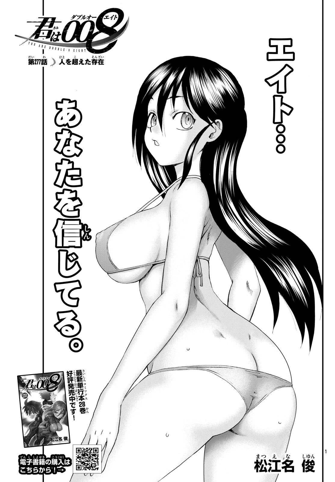 Kimi Wa 008 1