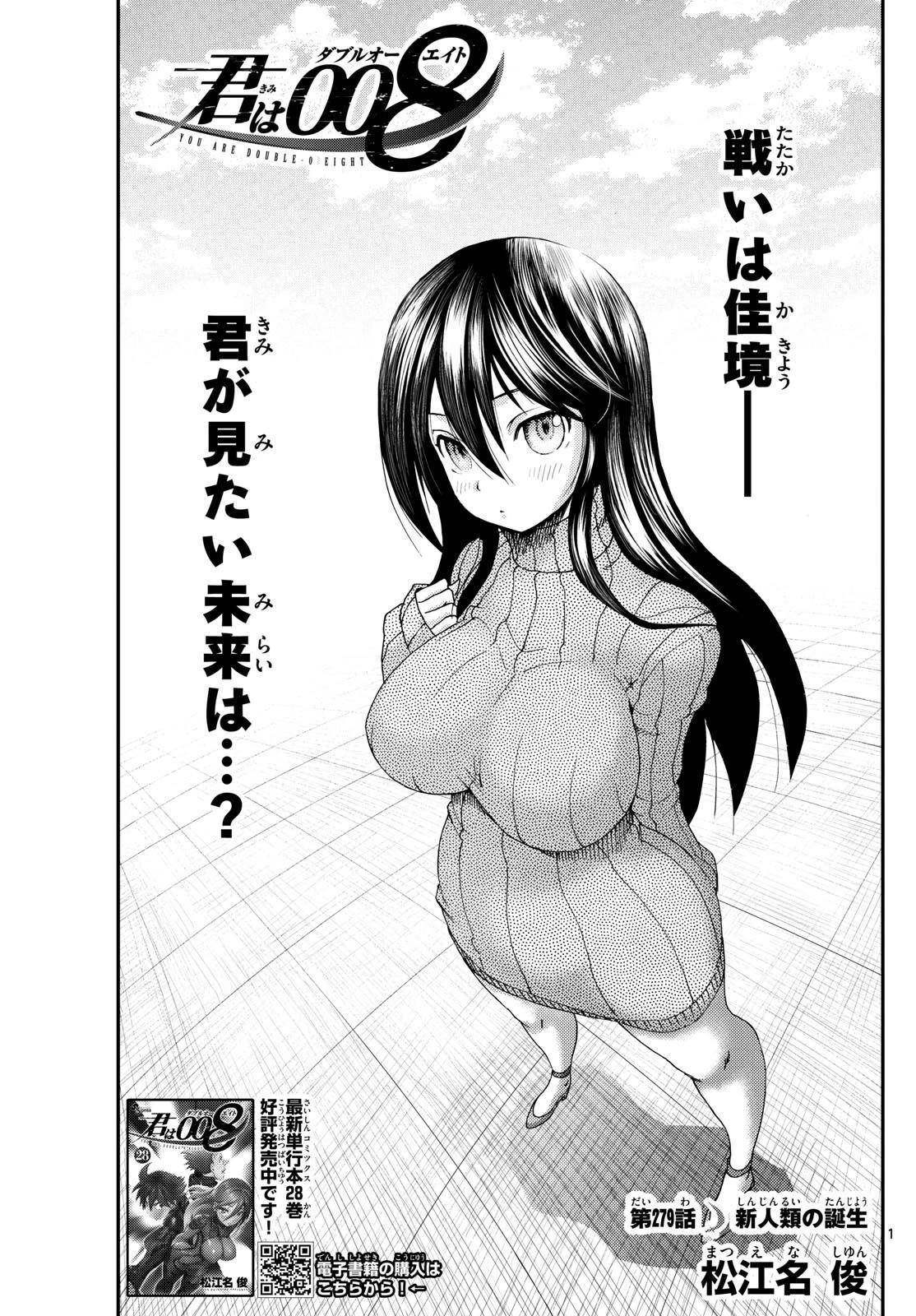 Kimi Wa 008 1