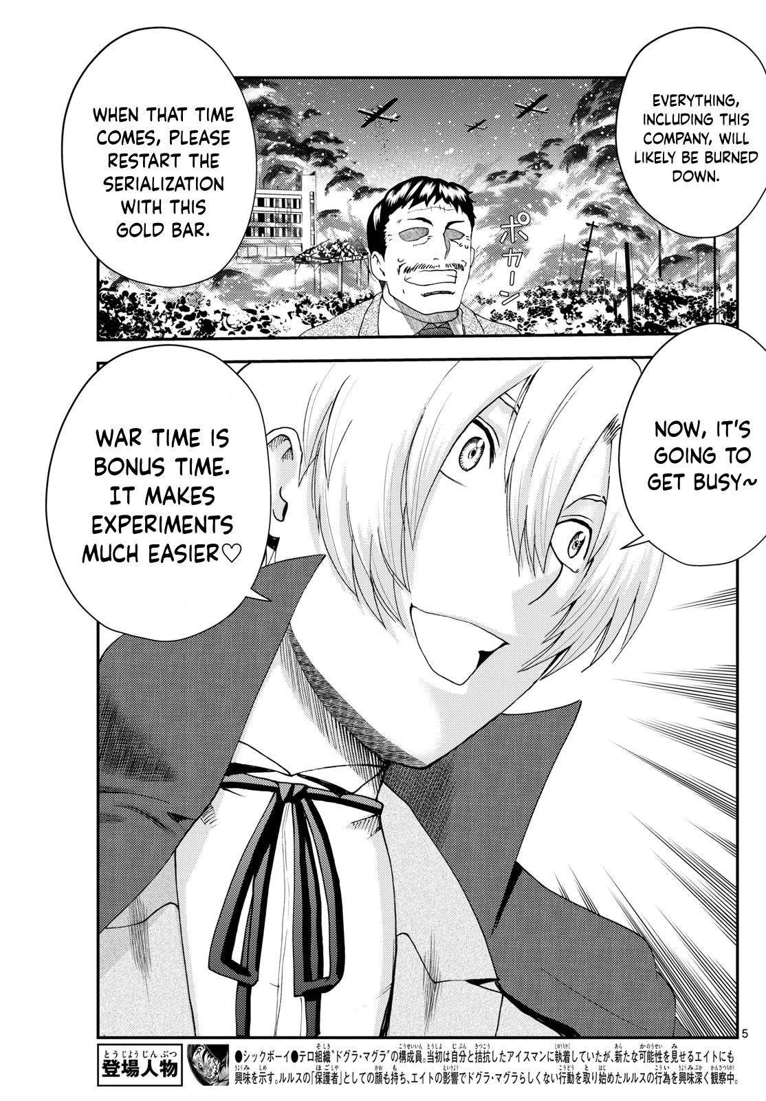 Kimi Wa 008 5
