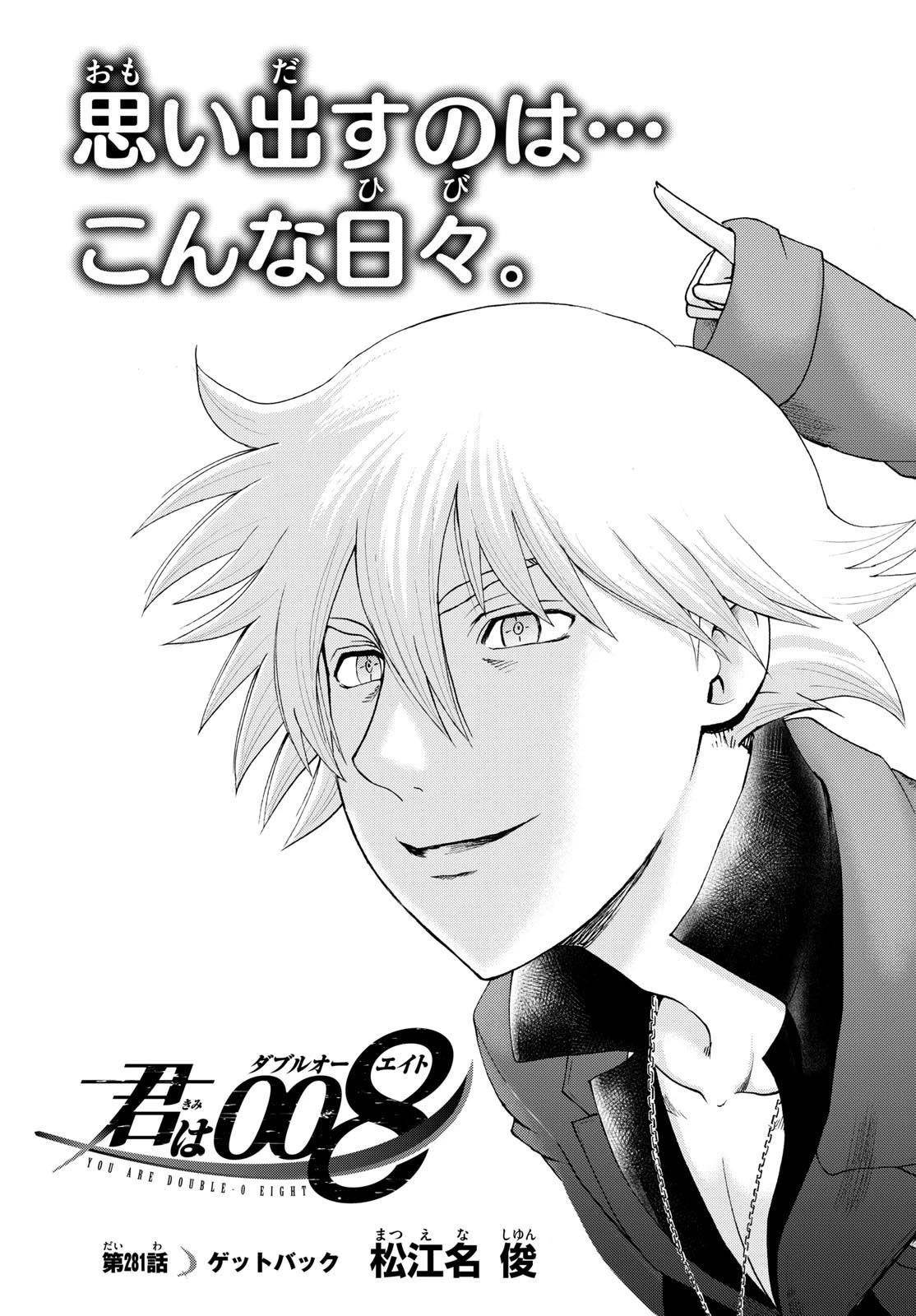 Kimi Wa 008 2