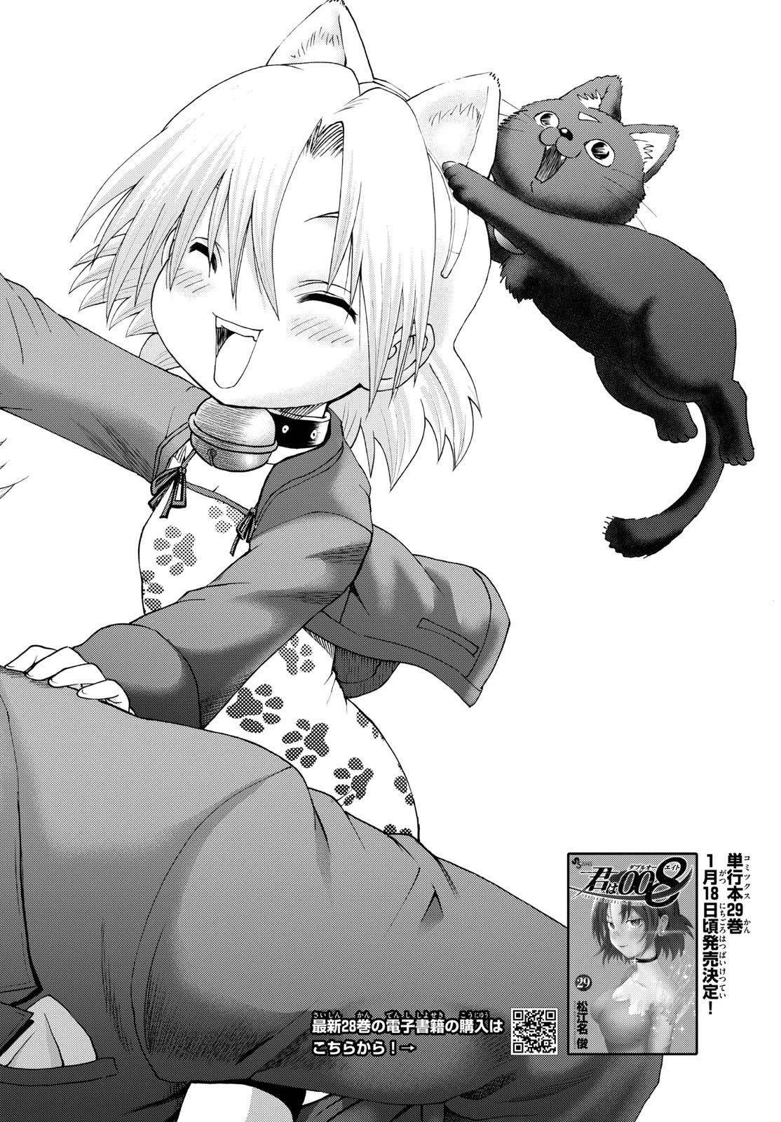 Kimi Wa 008 3