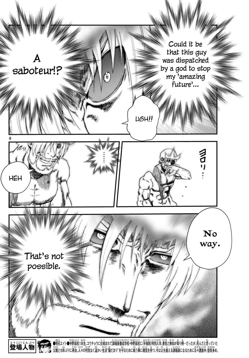 Kimi Wa 008 8