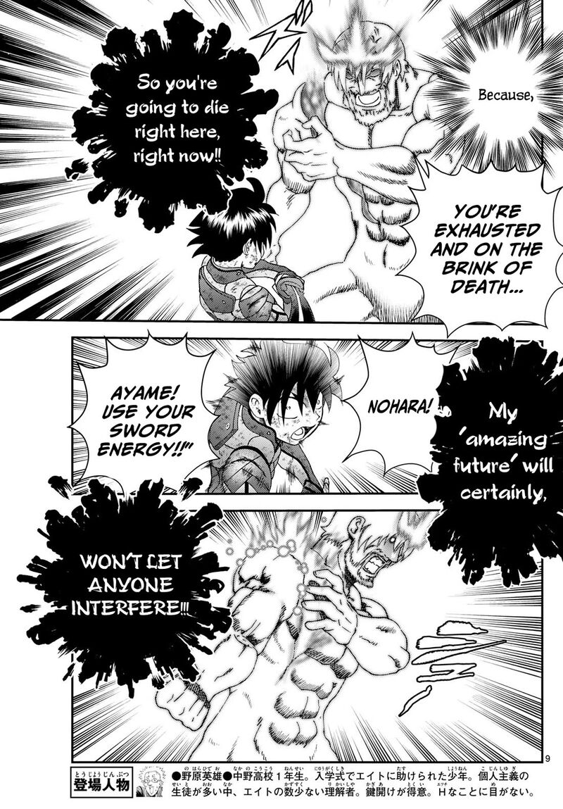 Kimi Wa 008 9