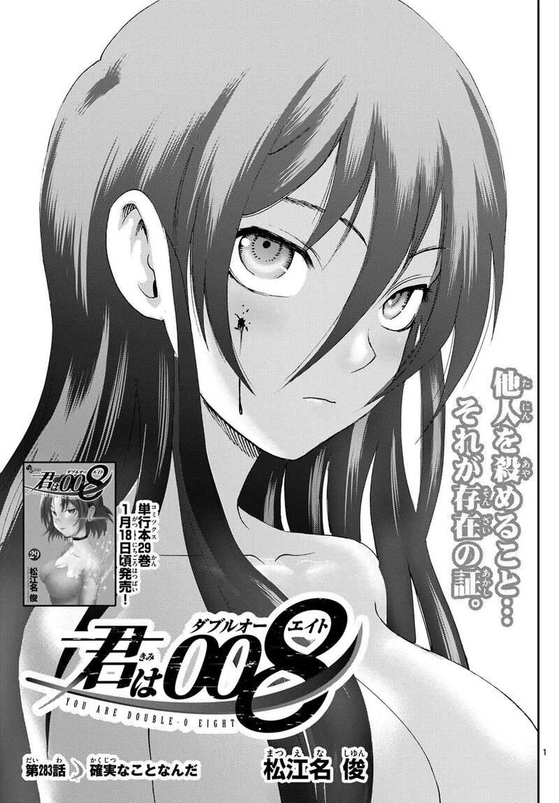 Kimi Wa 008 1