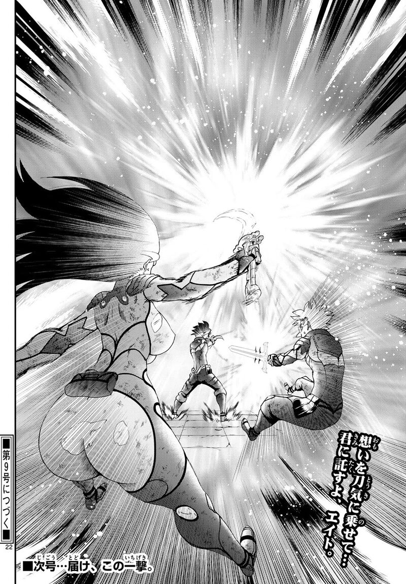 Kimi Wa 008 22