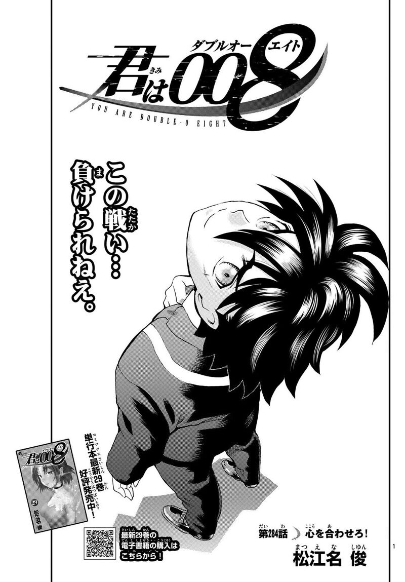 Kimi Wa 008 1