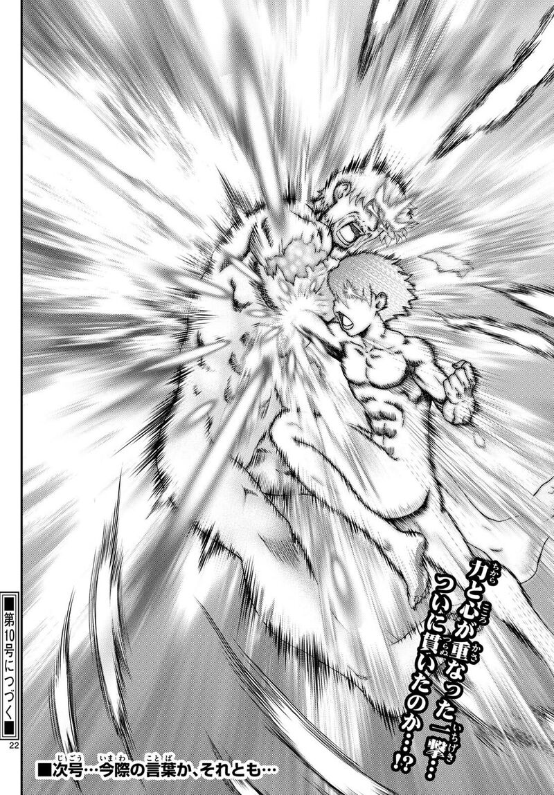 Kimi Wa 008 22