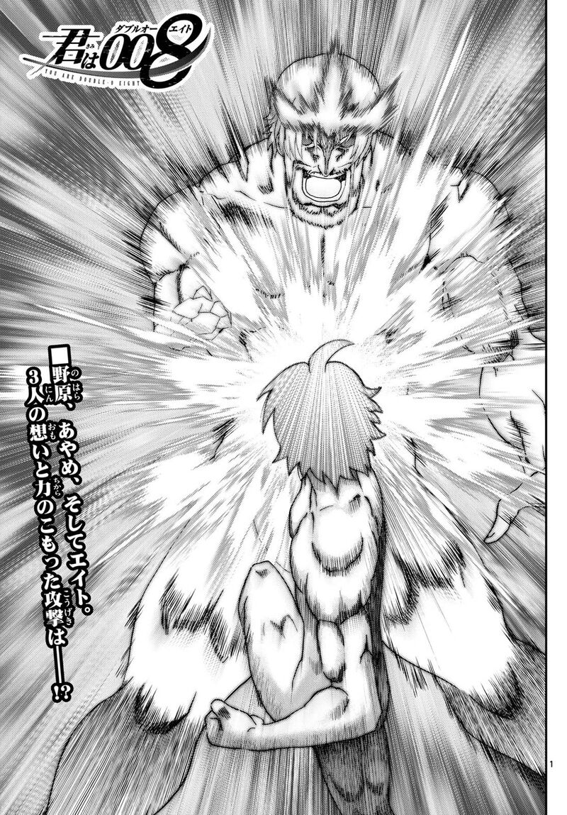 Kimi Wa 008 1