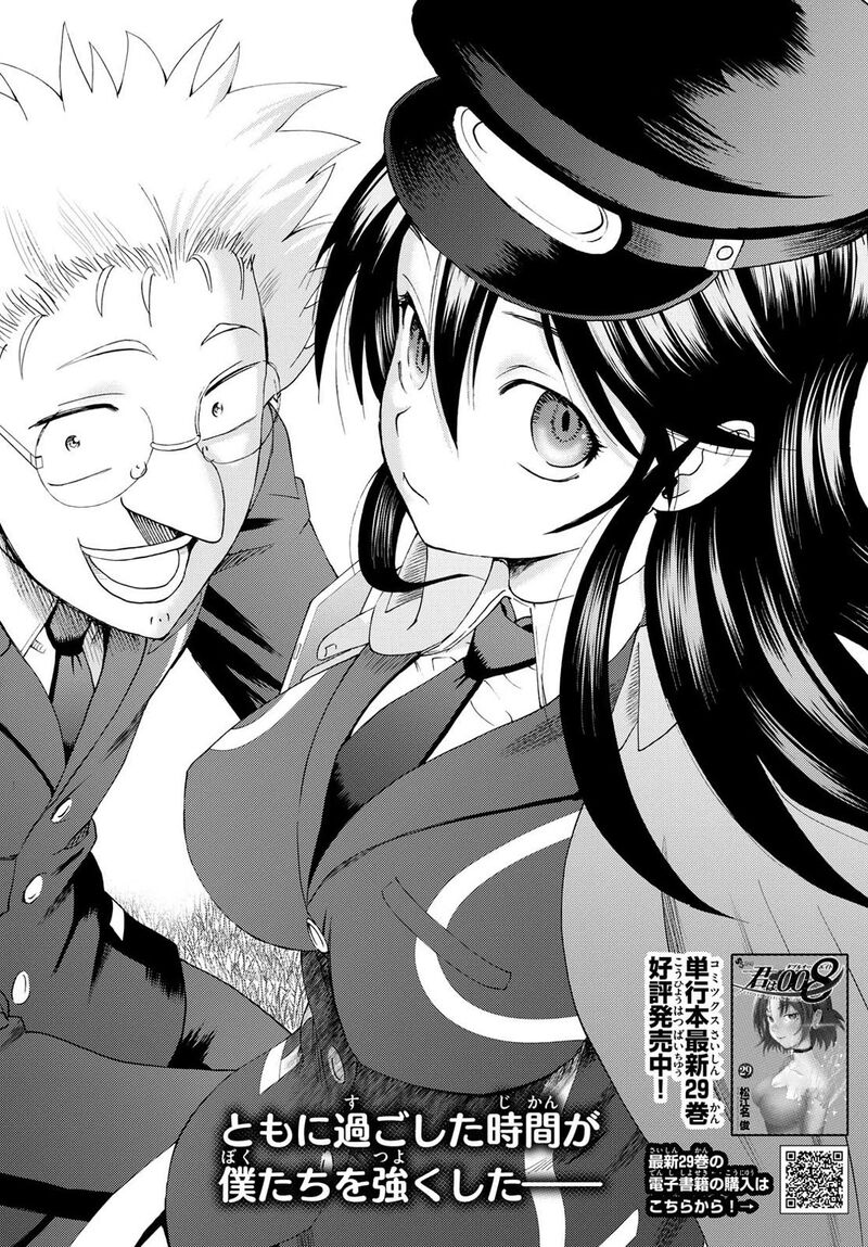 Kimi Wa 008 2