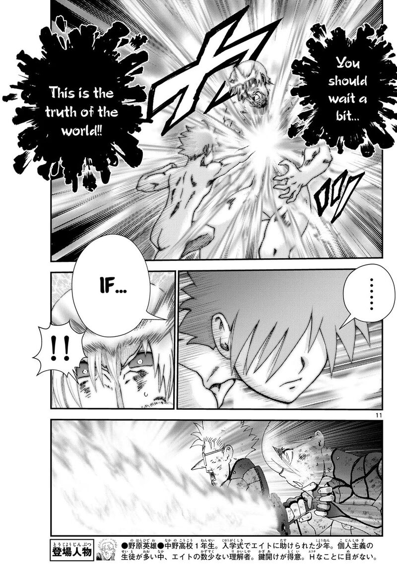 Kimi Wa 008 11