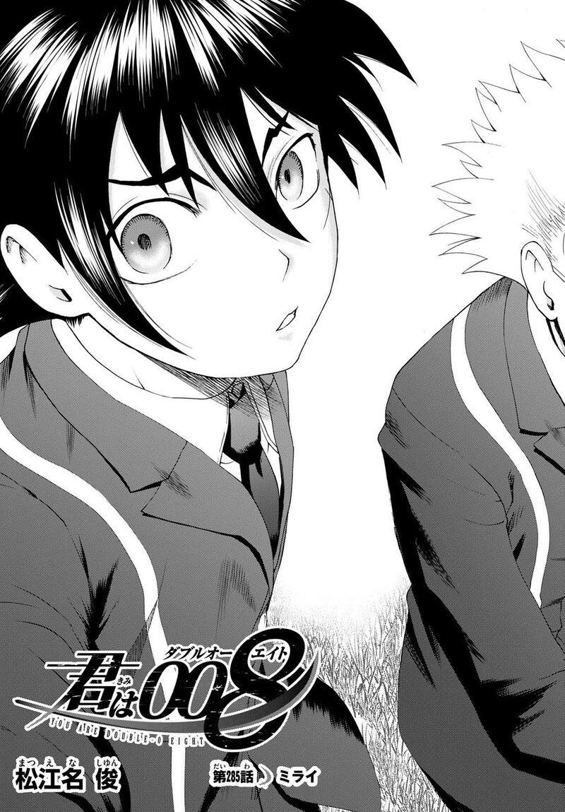 Kimi Wa 008 3