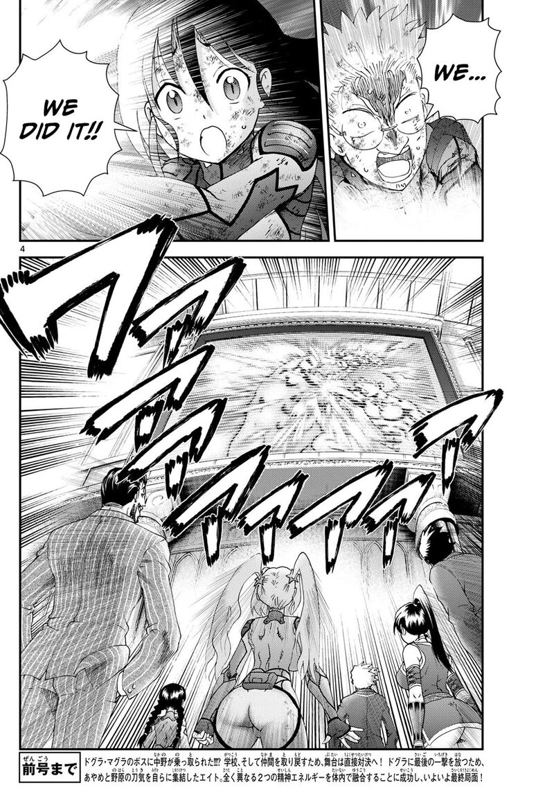 Kimi Wa 008 4