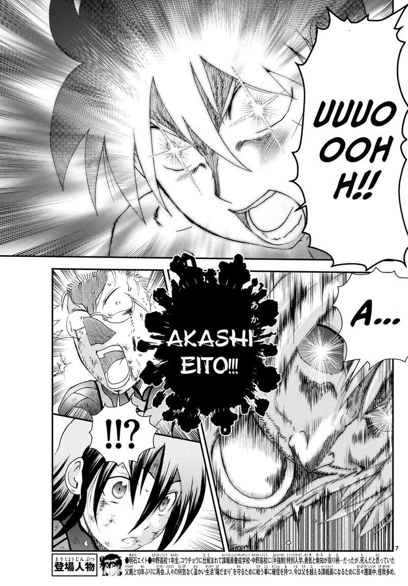 Kimi Wa 008 7