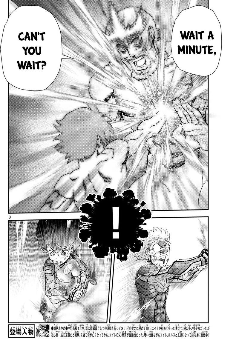 Kimi Wa 008 8