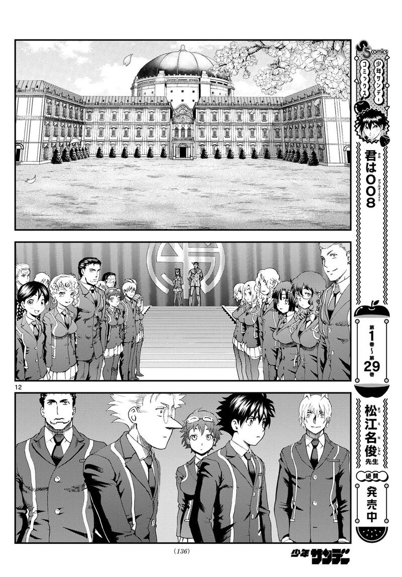 Kimi Wa 008 12