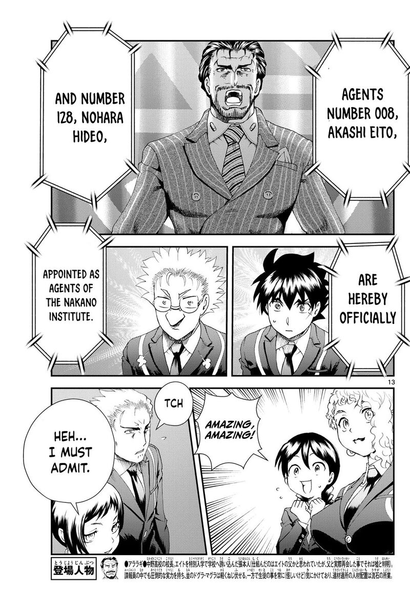 Kimi Wa 008 13