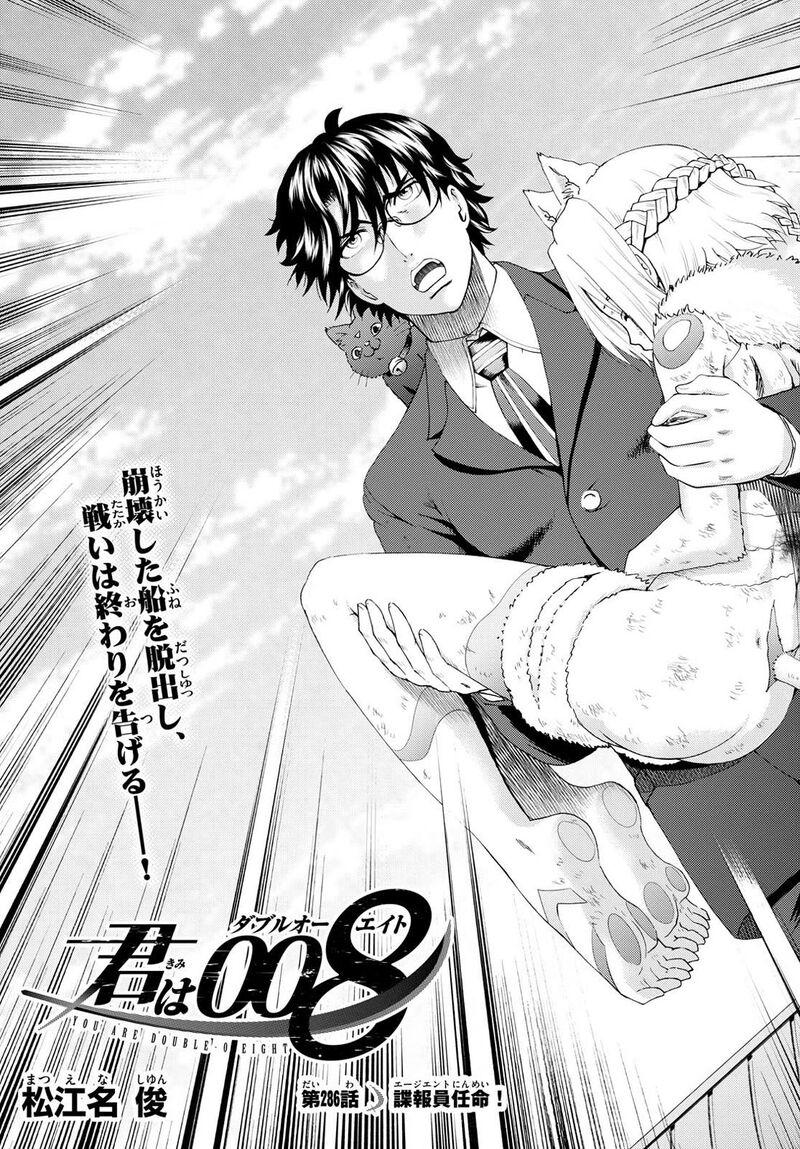 Kimi Wa 008 4