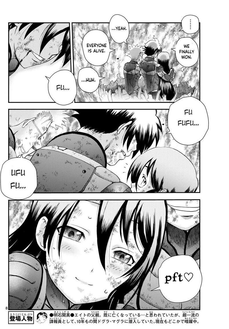 Kimi Wa 008 8