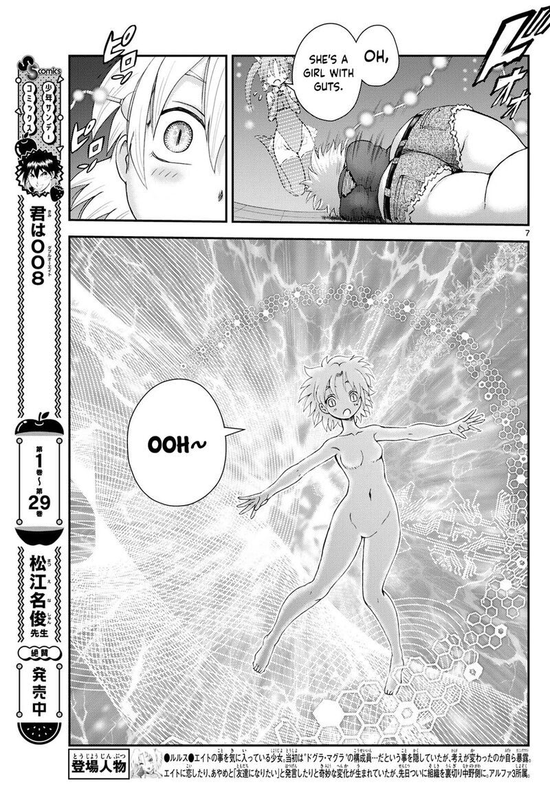 Kimi Wa 008 7