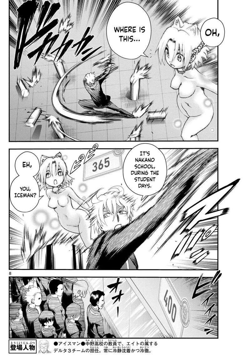 Kimi Wa 008 8
