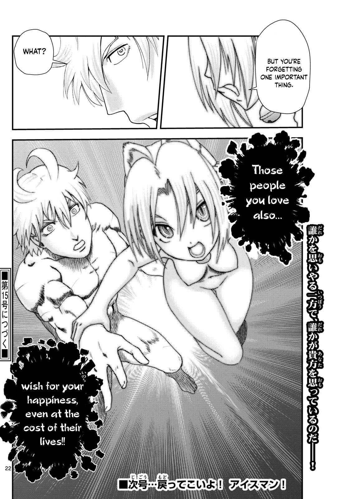 Kimi Wa 008 22